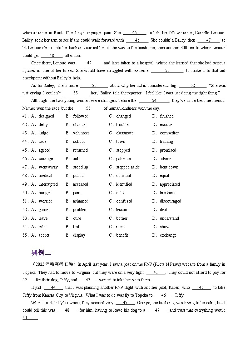重难点06+完形填空记叙文-2024年高考英语【热点·重点·难点】专练（新高考专用）03