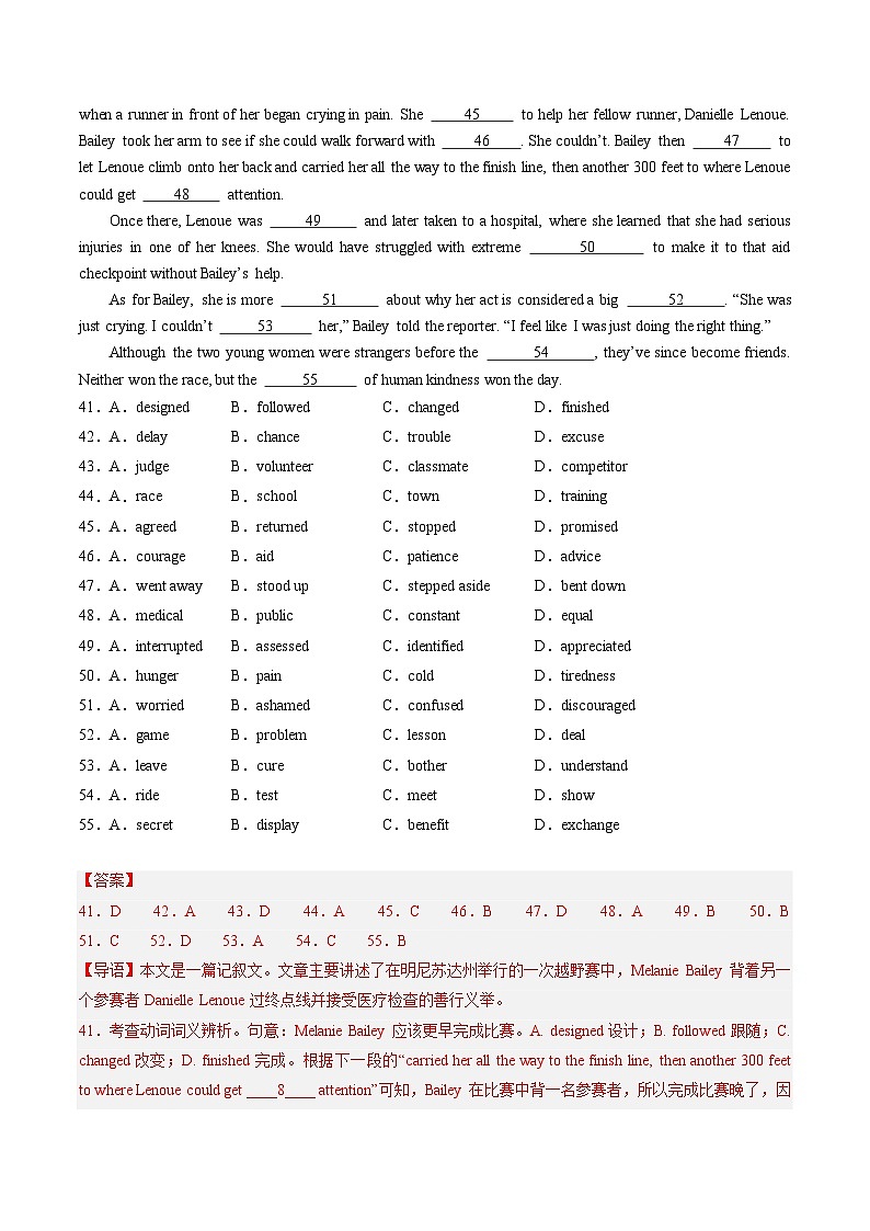 重难点06+完形填空记叙文-2024年高考英语【热点·重点·难点】专练（新高考专用）03