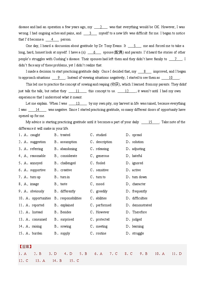 重难点07+完形填空夹叙夹议-2024年高考英语【热点·重点·难点】专练（新高考专用）02