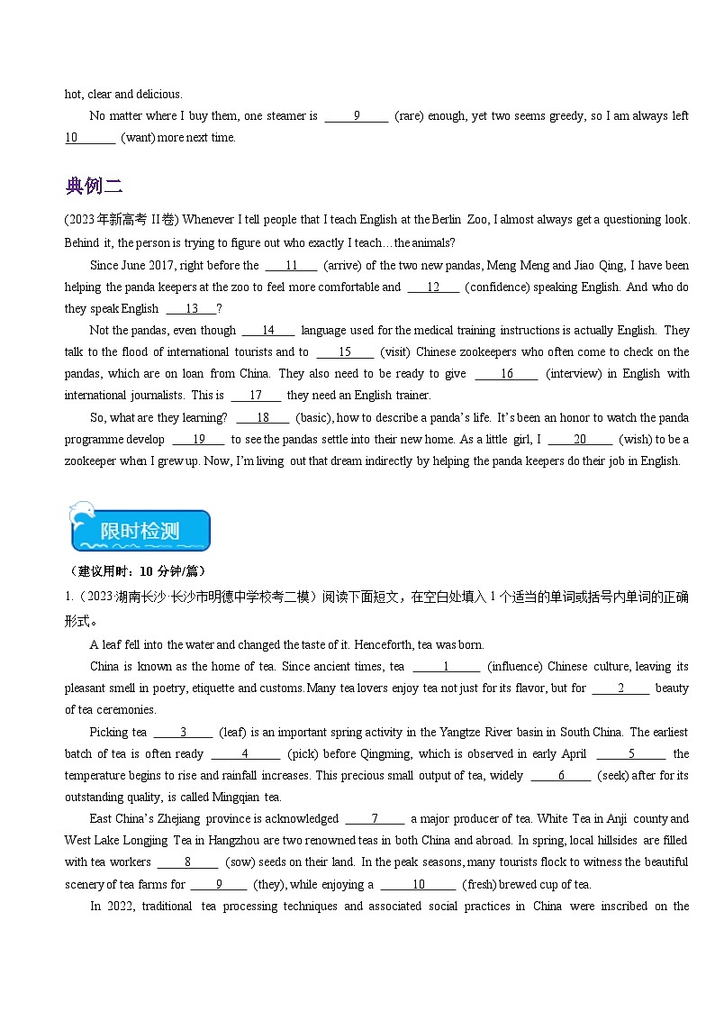 重难点09+语法填空-2024年高考英语【热点·重点·难点】专练（新高考专用）03