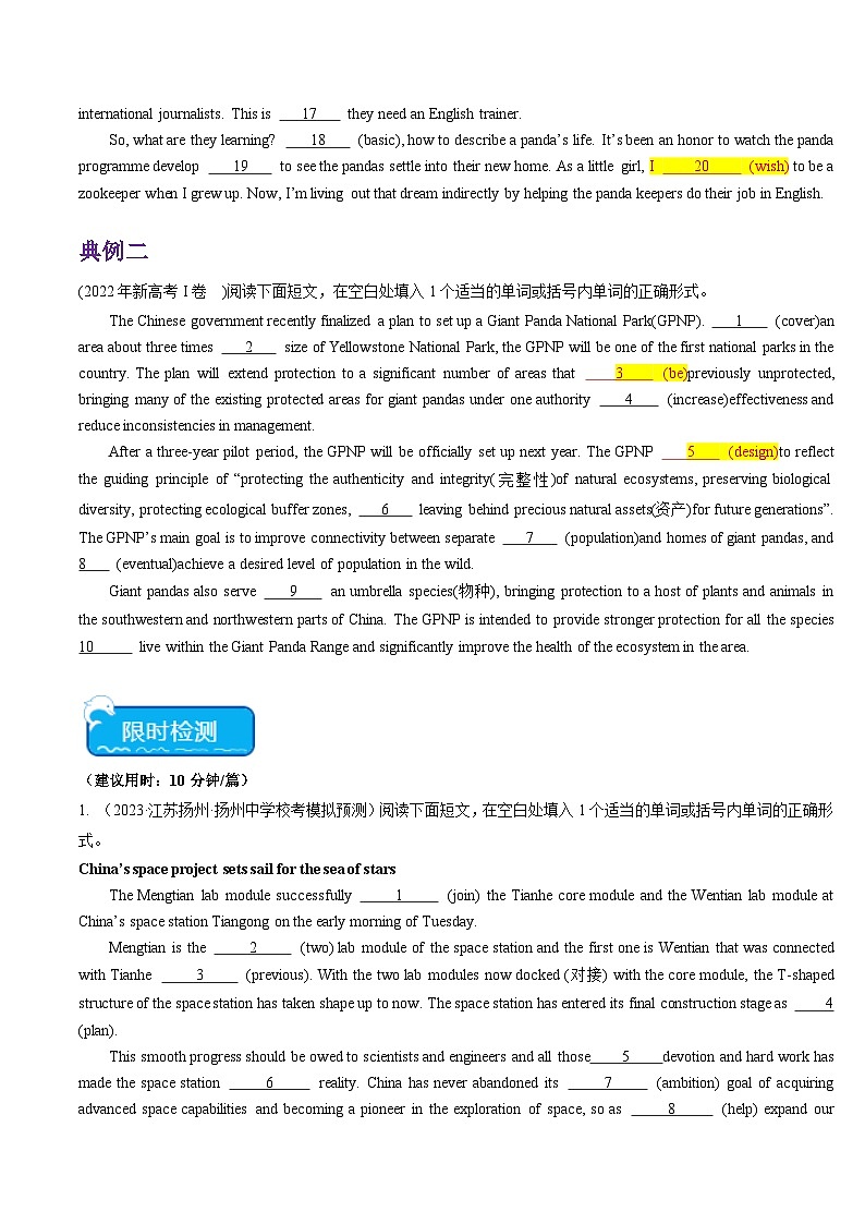 重难点11+语法填空时态和语态-2024年高考英语【热点·重点·难点】专练（新高考专用）02