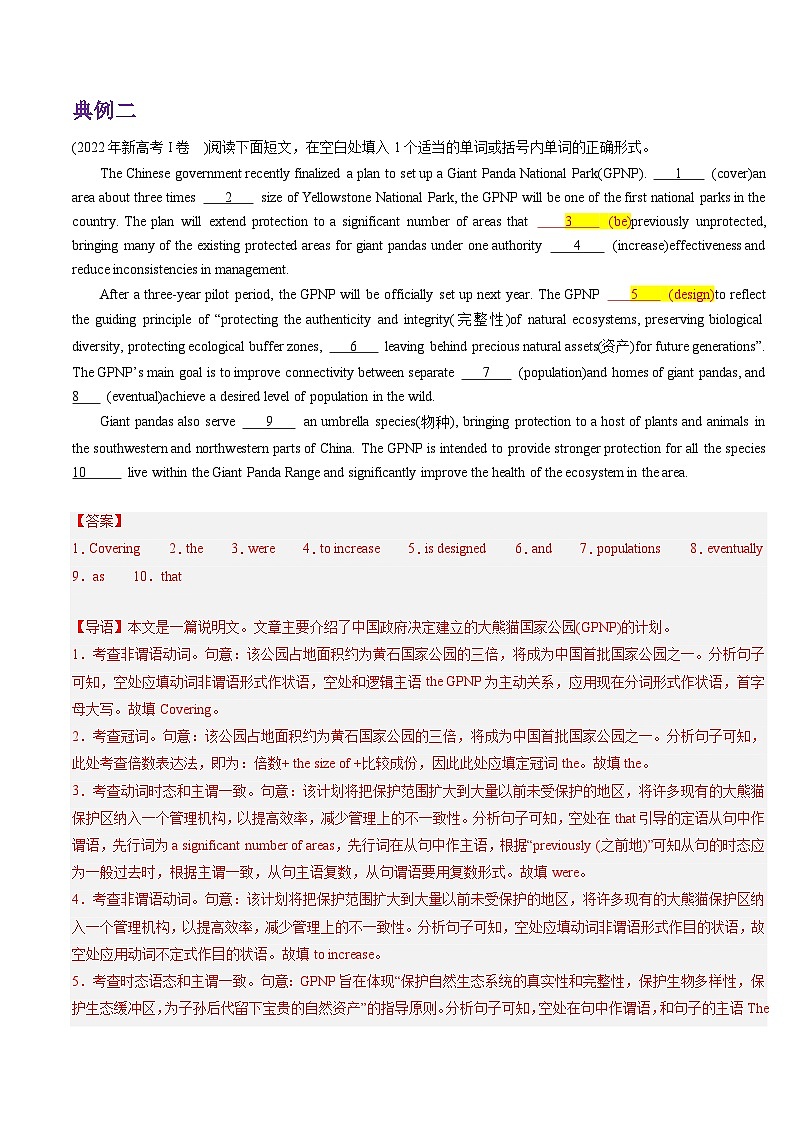重难点11+语法填空时态和语态-2024年高考英语【热点·重点·难点】专练（新高考专用）03