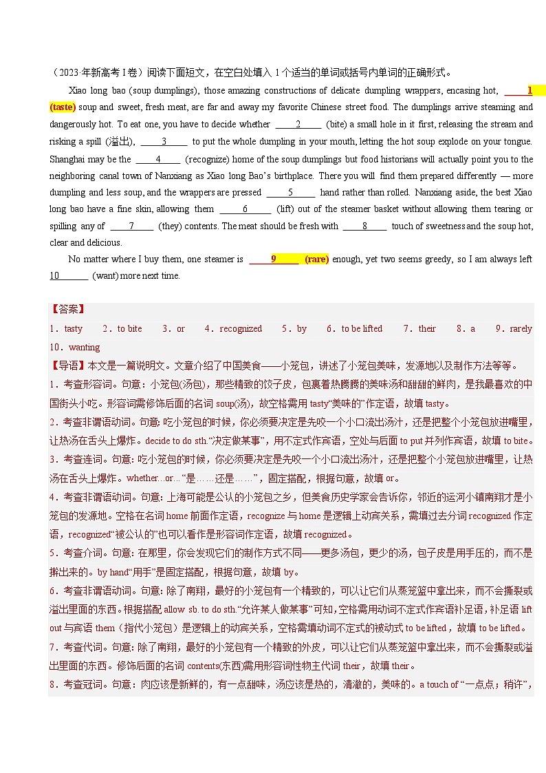 重难点13+语法填空形容词&副词-2024年高考英语【热点·重点·难点】专练（新高考专用）03