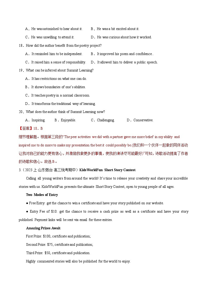 专题07 细节理解题 （分层练）(解析版)-【高频考点解密】2024年高考英语二轮复习高频考点追踪与预测（新高考专用） 第3页