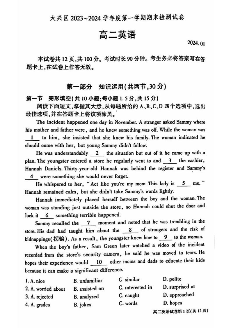 2023-2024学年北京大兴区高二上学期期末英语试题及答案第1页