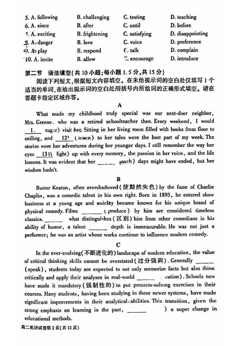 2023-2024学年北京大兴区高二上学期期末英语试题及答案第2页