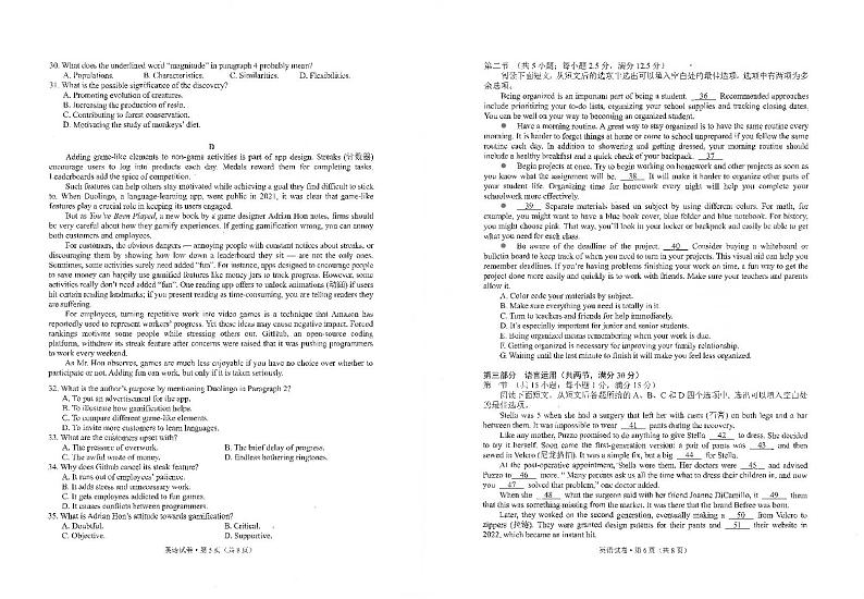 2024昆明高三上学期1月“三诊一模”摸底诊断测试（期末）英语PDF版含答案（含听力）03