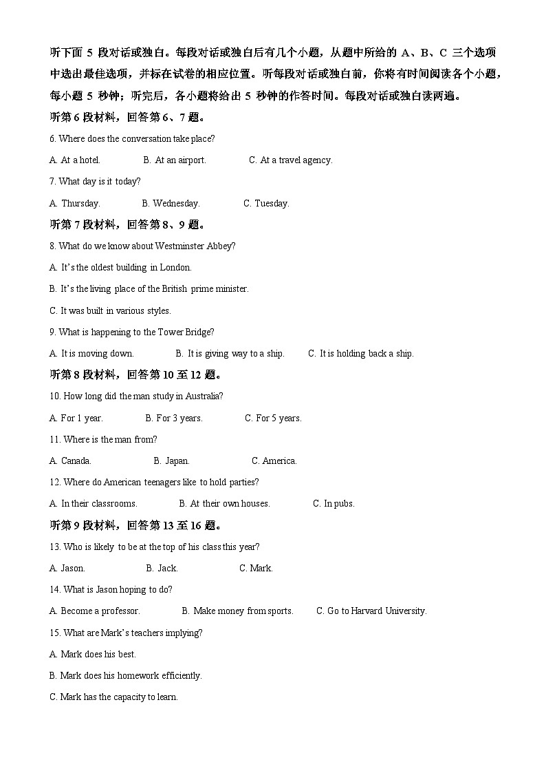 2024泰州兴化高三上学期期末适应性考试英语含解析第2页