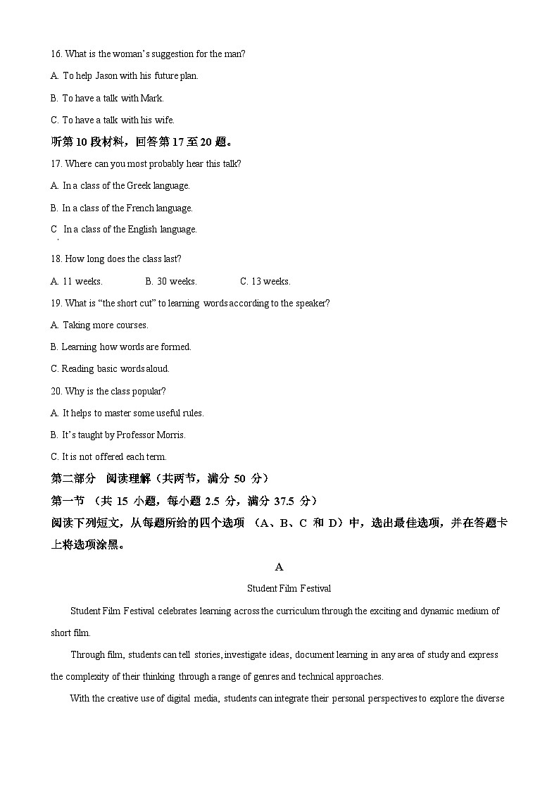 2024泰州兴化高三上学期期末适应性考试英语含解析第3页