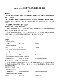 天一大联考2023-2024学年高三上学期冬季教学质量检测 英语