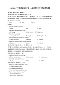 2023-2024学年福建省龙岩市高一上册第三次月考英语模拟试题（附答案）