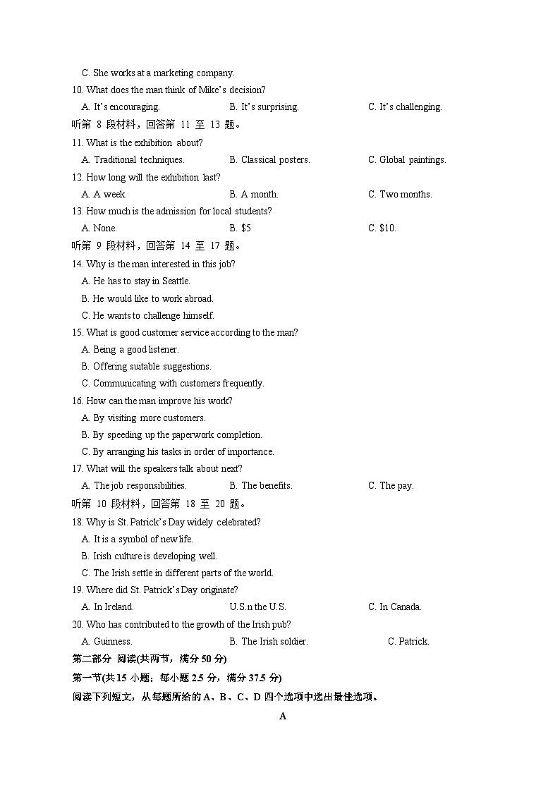 2023-2024学年福建省龙岩市高一上册第三次月考英语模拟试题（附答案）02