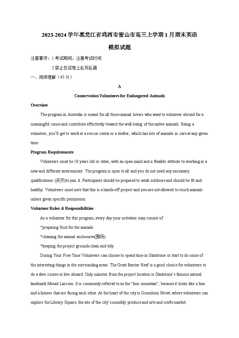 2023-2024学年黑龙江省鸡西市密山市高三上册1月期末英语模拟试题（附答案）01