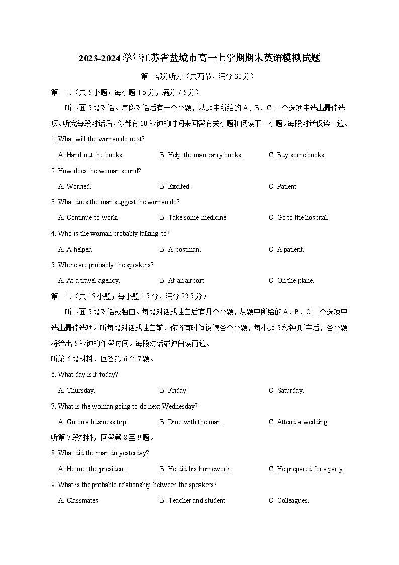 2023-2024学年江苏省盐城市高一上册期末英语模拟试题（附答案）01