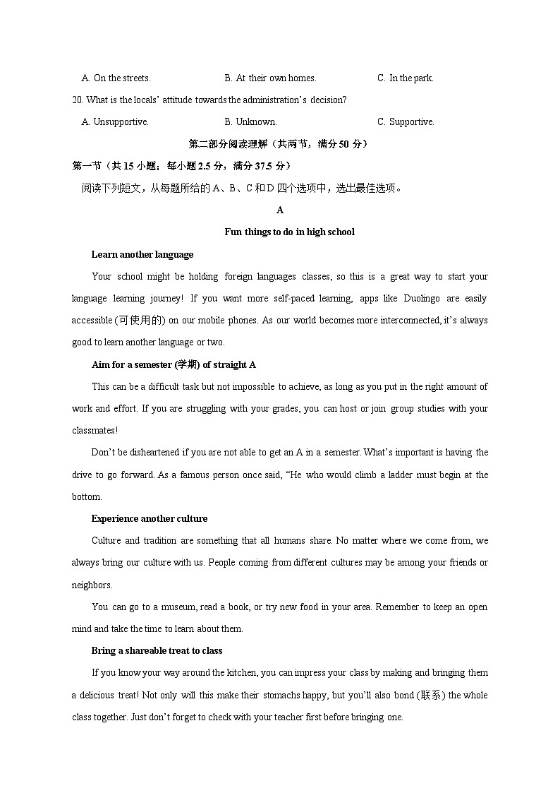 2023-2024学年江苏省盐城市高一上册期末英语模拟试题（附答案）03