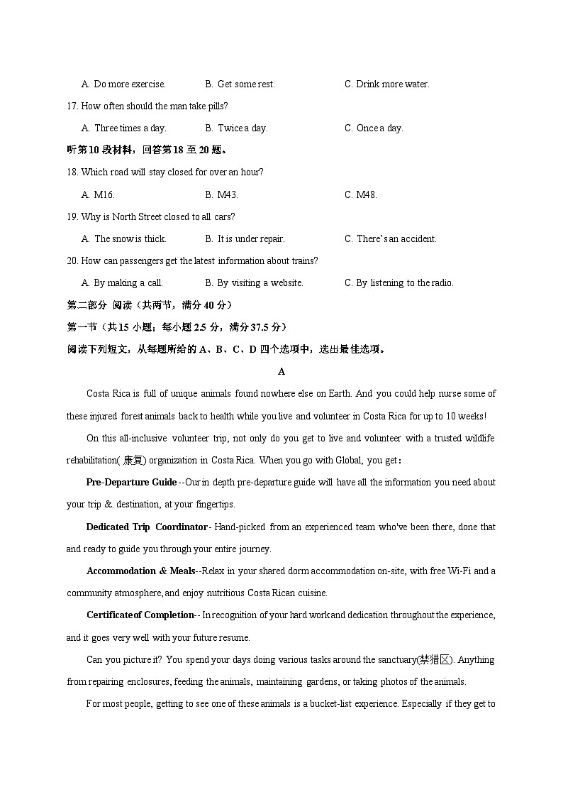 2023-2024学年山东省泰安市高二上册第三次月考英语模拟试题（附答案）第3页