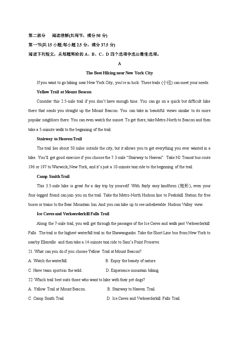 2023-2024学年四川省眉山市东坡区高二上册1月期末模拟英语模拟试题（附答案）03