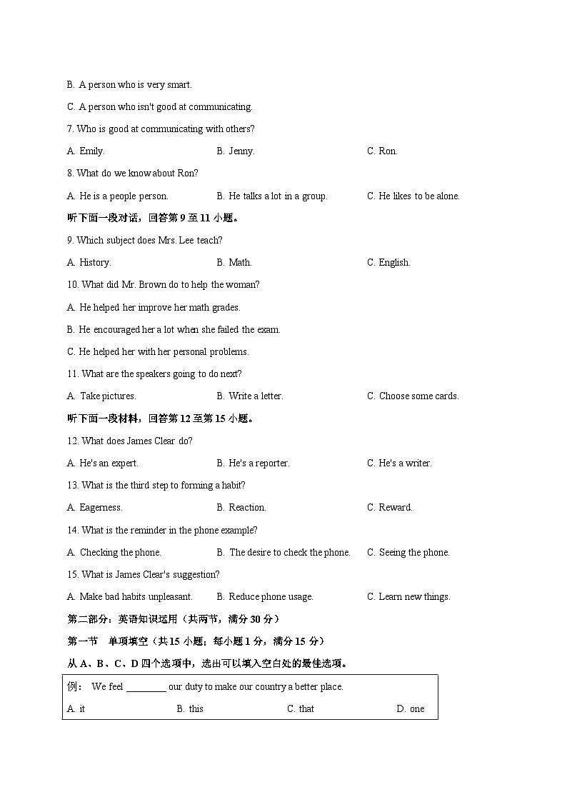 2023-2024学年天津市和平区高一上册1月期末英语模拟试题（附答案）02