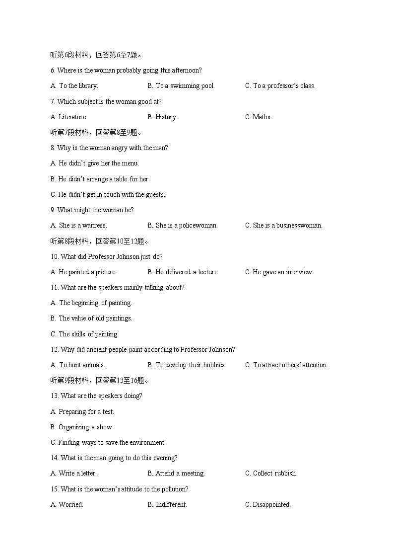 2023-2024学年云南省昆明市高一上册期末考试英语模拟试题（附答案）第2页