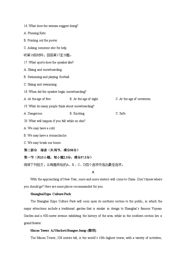 2023-2024学年云南省昆明市高一上册期末考试英语模拟试题（附答案）第3页