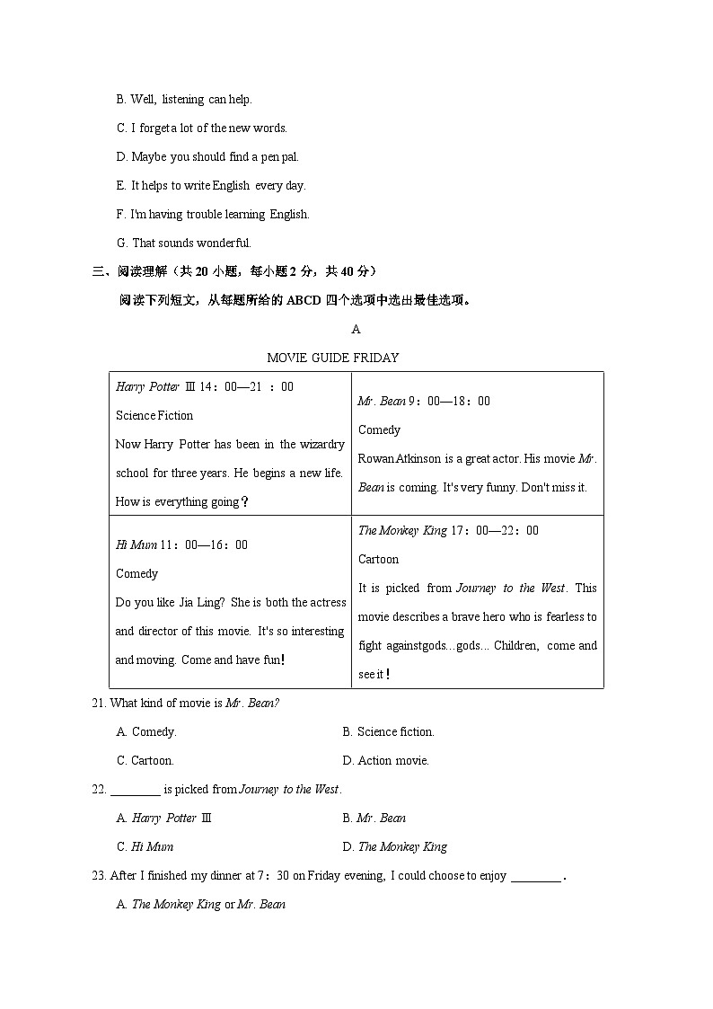 2023-2024学年重庆市长寿区高二上册期末质量监测英语模拟试题（附答案）03