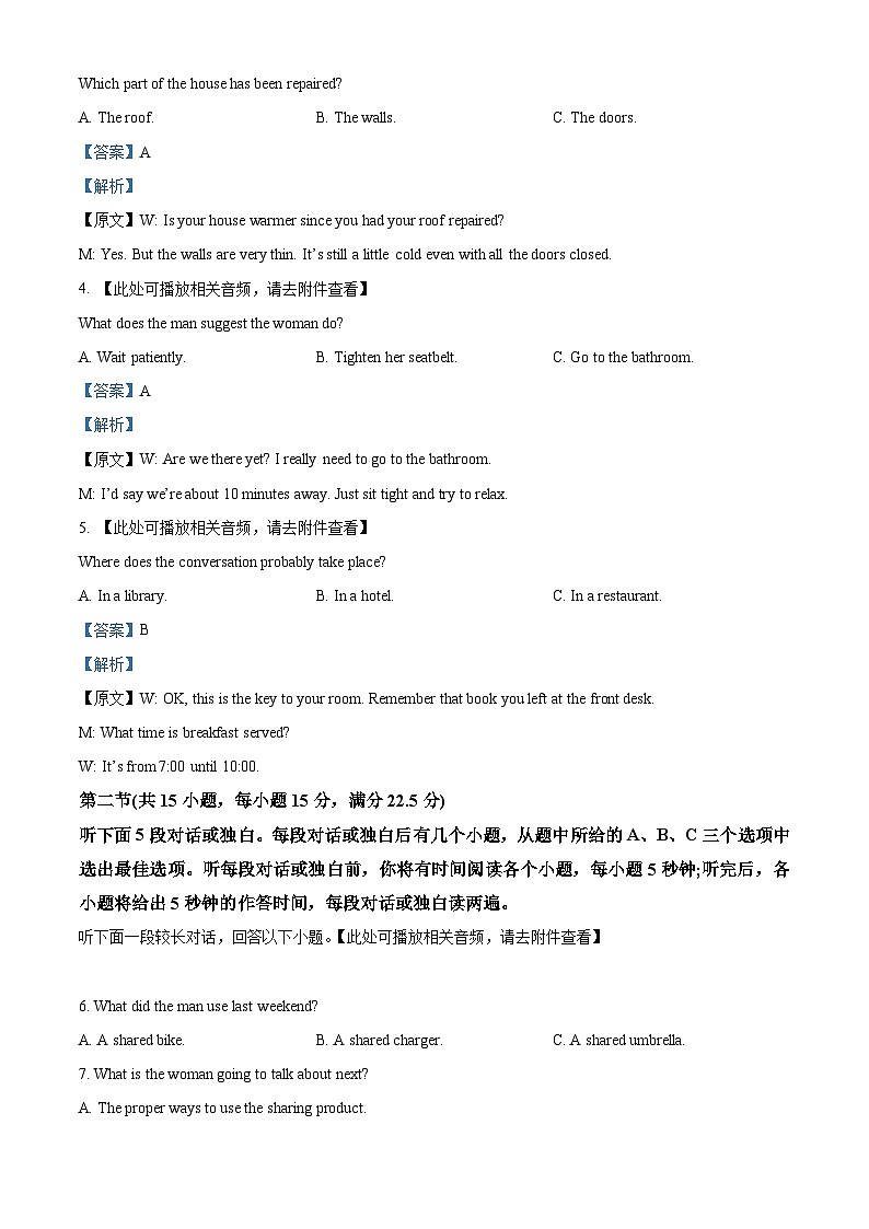 四川省宜宾市叙州区第一中学校2023-2024学年高二上学期1月期末英语试题（Word版附解析）02