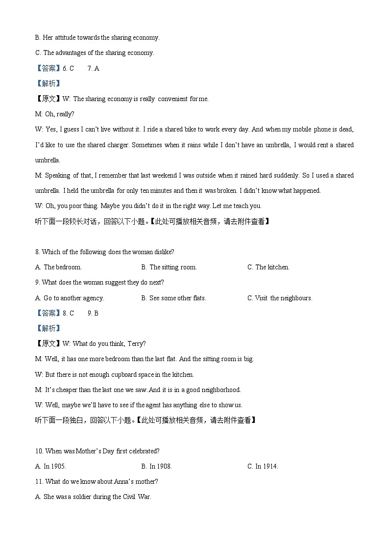 四川省宜宾市叙州区第一中学校2023-2024学年高二上学期1月期末英语试题（Word版附解析）03