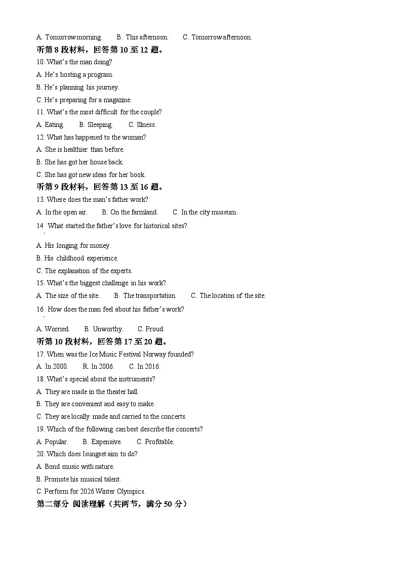四川省宜宾市第三中学校长江校区2023-2024学年高二上学期期末模拟考试英语试题（Word版附解析）02