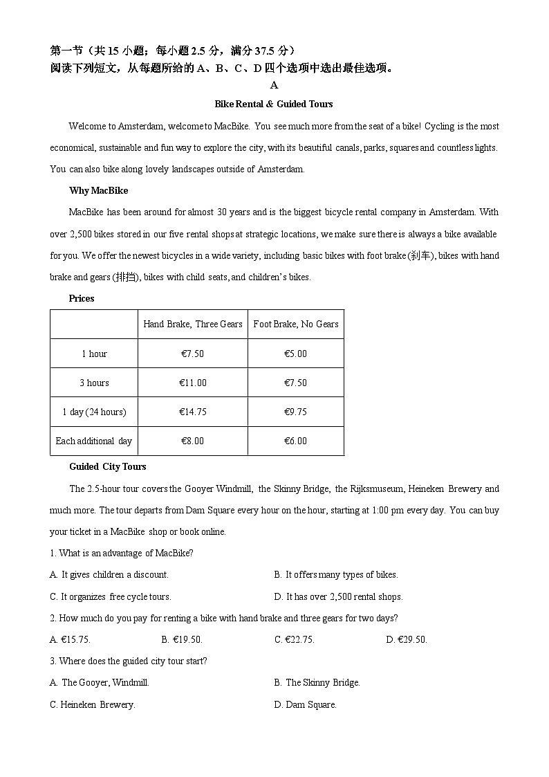 四川省宜宾市第三中学校长江校区2023-2024学年高二上学期期末模拟考试英语试题（Word版附解析）03