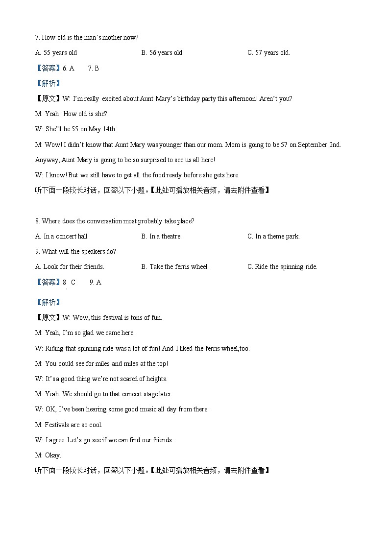 四川省宜宾市叙州区第二中学校2023-2024学年高一上学期1月期末英语试题（Word版附解析）03