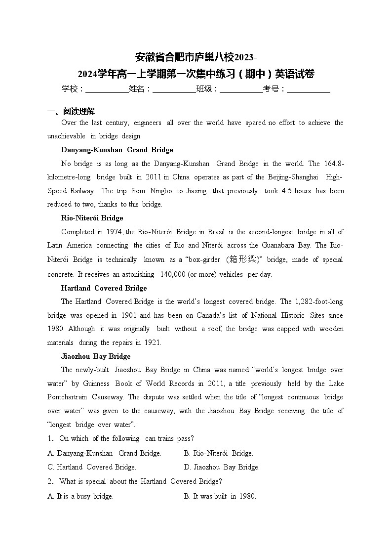 安徽省合肥市庐巢八校2023-2024学年高一上学期第一次集中练习（期中）英语试卷(含答案)第1页