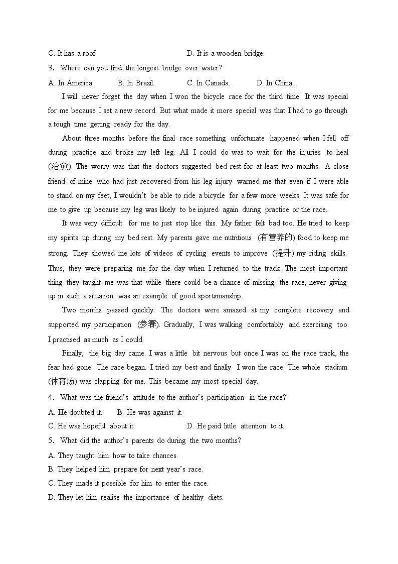 安徽省合肥市庐巢八校2023-2024学年高一上学期第一次集中练习（期中）英语试卷(含答案)第2页