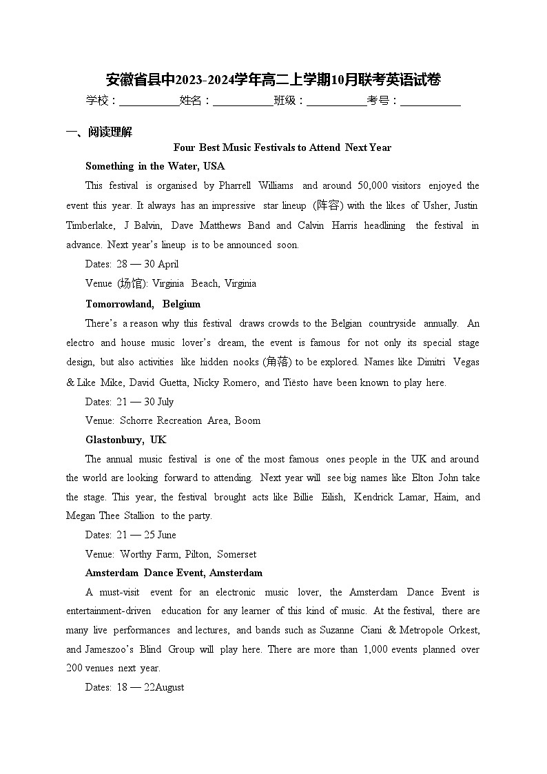 安徽省县中2023-2024学年高二上学期10月联考英语试卷(含答案)01