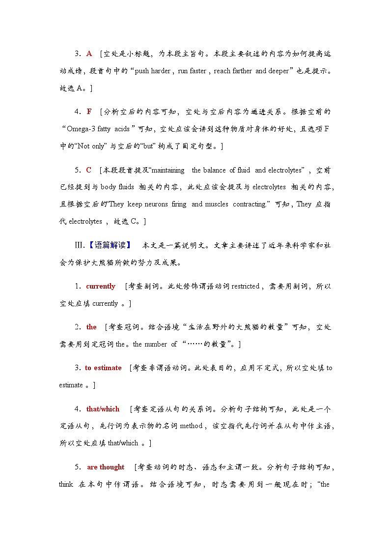 北师大版高考英语一轮复习课时分层作业12必修第二册UNIT6 THE ADMIRABLE含答案02