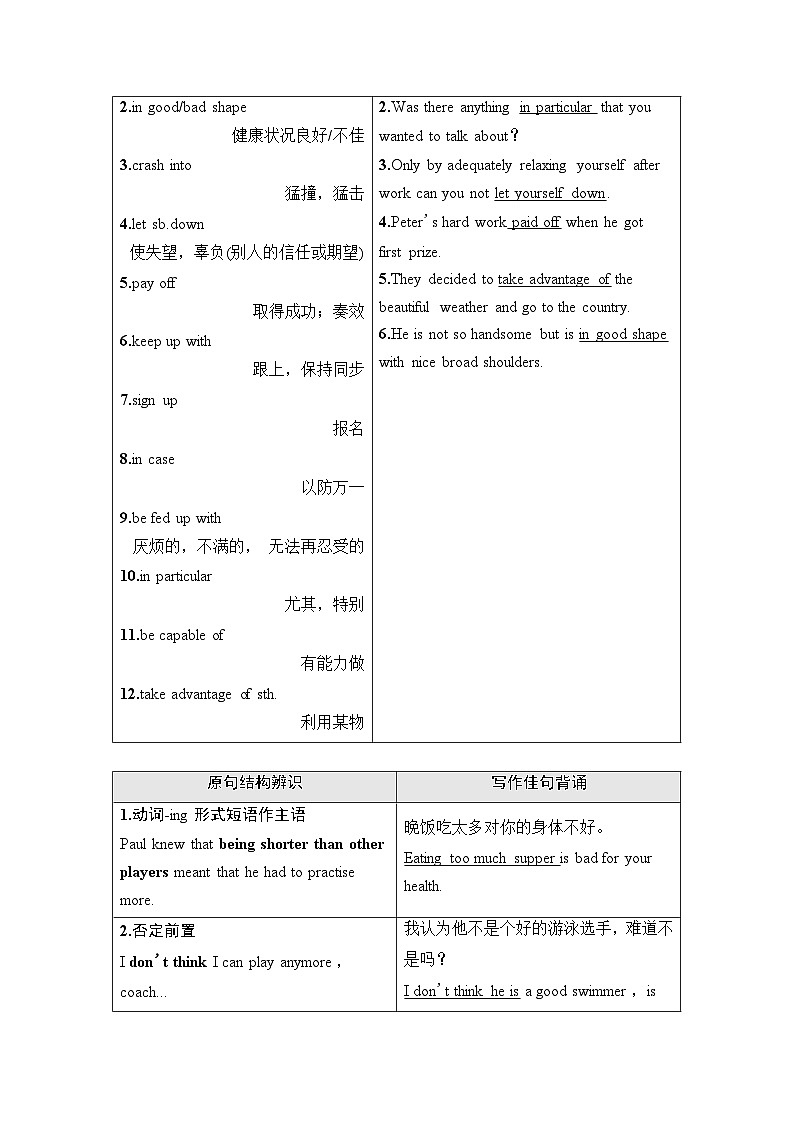 北师大版高考英语一轮复习必修第1册UNIT2 SPORTS AND FITNESS课时学案第3页