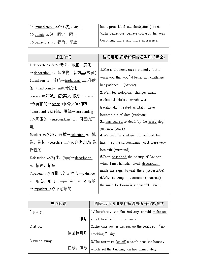 北师大版高考英语一轮复习必修第1册UNIT3 CELEBRATIONS课时学案02