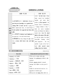 北师大版高考英语一轮复习必修第3册UNIT8 GREEN LIVING课时学案