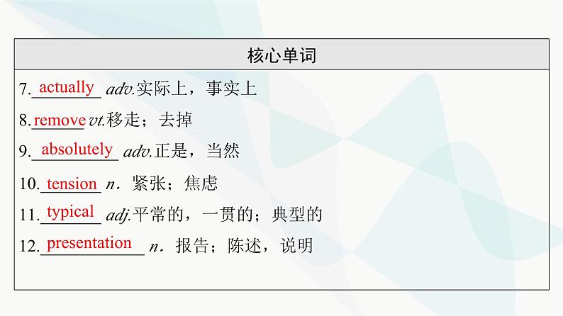 北师大版高考英语一轮复习必修第1册UNIT1 LIFE CHOICES课件第6页