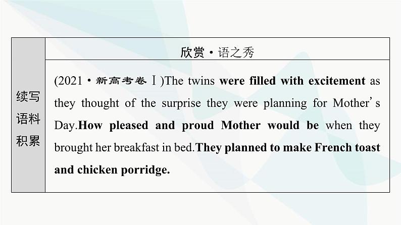 北师大版高考英语一轮复习必修第2册UNIT4 INFORMATION TECHNOLOGY课件第3页