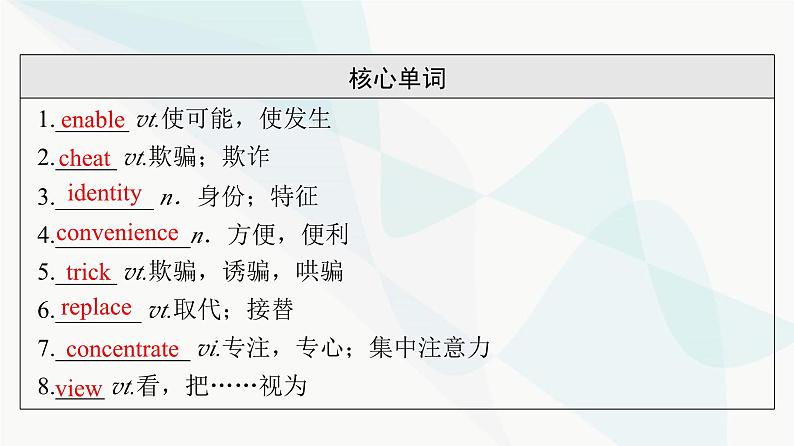 北师大版高考英语一轮复习必修第2册UNIT4 INFORMATION TECHNOLOGY课件第5页
