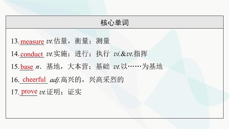 北师大版高考英语一轮复习必修第2册UNIT5 HUMANS AND NATURE课件第7页