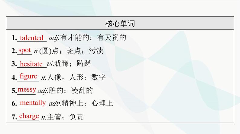 北师大版高考英语一轮复习必修第3册UNIT7 ART课件05