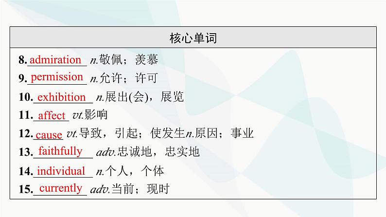 北师大版高考英语一轮复习必修第3册UNIT7 ART课件06