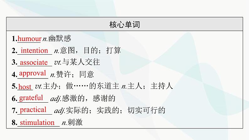 北师大版高考英语一轮复习选择性必修第1册UNIT1 RELATIONSHIPS课件第6页