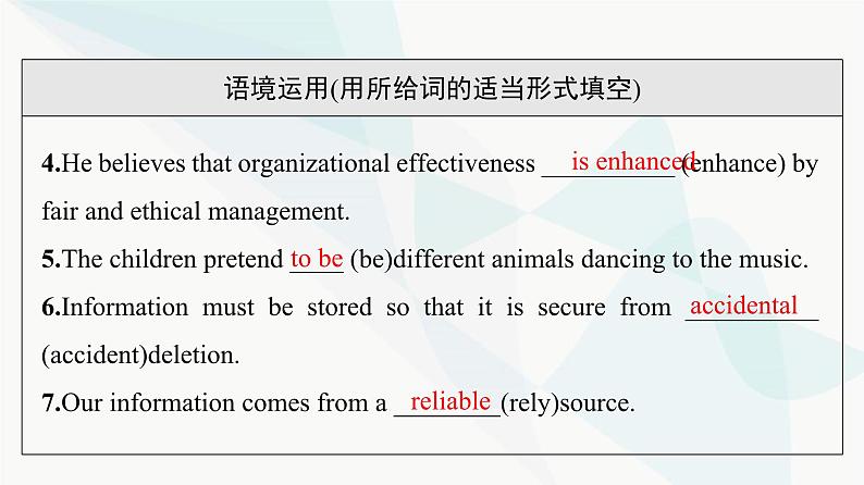 北师大版高考英语一轮复习选择性必修第2册UNIT4 HUMOUR课件第8页