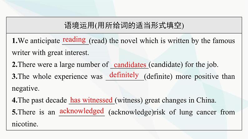 北师大版高考英语一轮复习选择性必修第2册UNIT6 THE MEDIA课件第8页