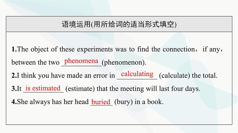 北师大版高考英语一轮复习选择性必修第3册UNIT9 HUMAN BIOLOGY课件第7页