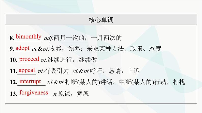 北师大版高考英语一轮复习选择性必修第4册UNIT10 CONNECTIONS课件第6页