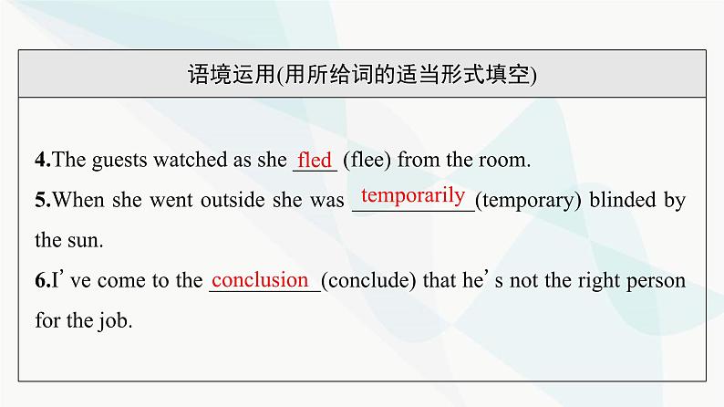 北师大版高考英语一轮复习选择性必修第4册UNIT11 CONFLICT AND COMPROMISE课件第8页