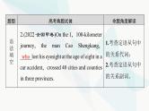 北师大版高考英语一轮复习5第1讲定语从句课件